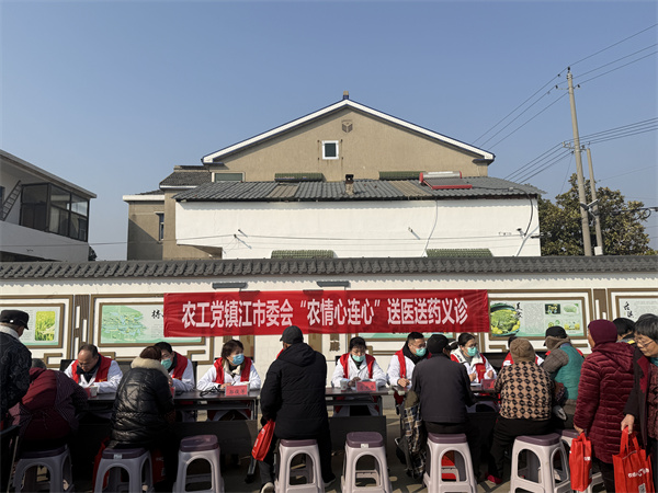 農工黨鎮(zhèn)江市委會開展“農情心連心”送醫(yī)送藥義診活動 (1).jpg